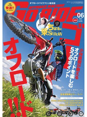 cover image of GoRIDE　Volume1